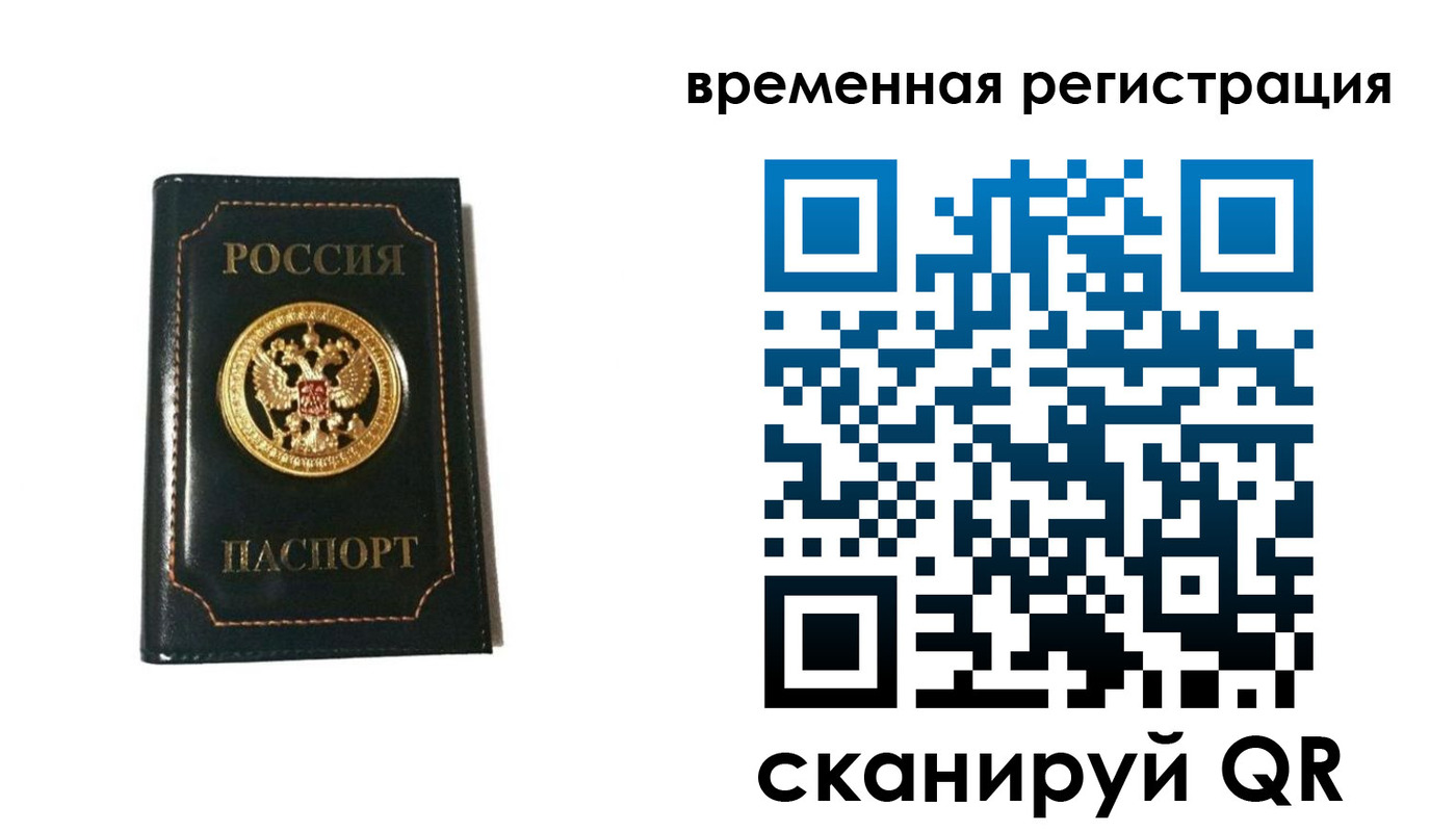 временная регистрация адрес в Буинске
