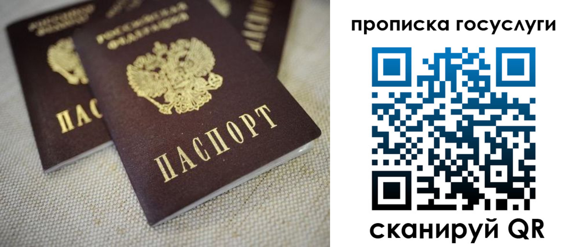 временная регистрация для всех в Буинске