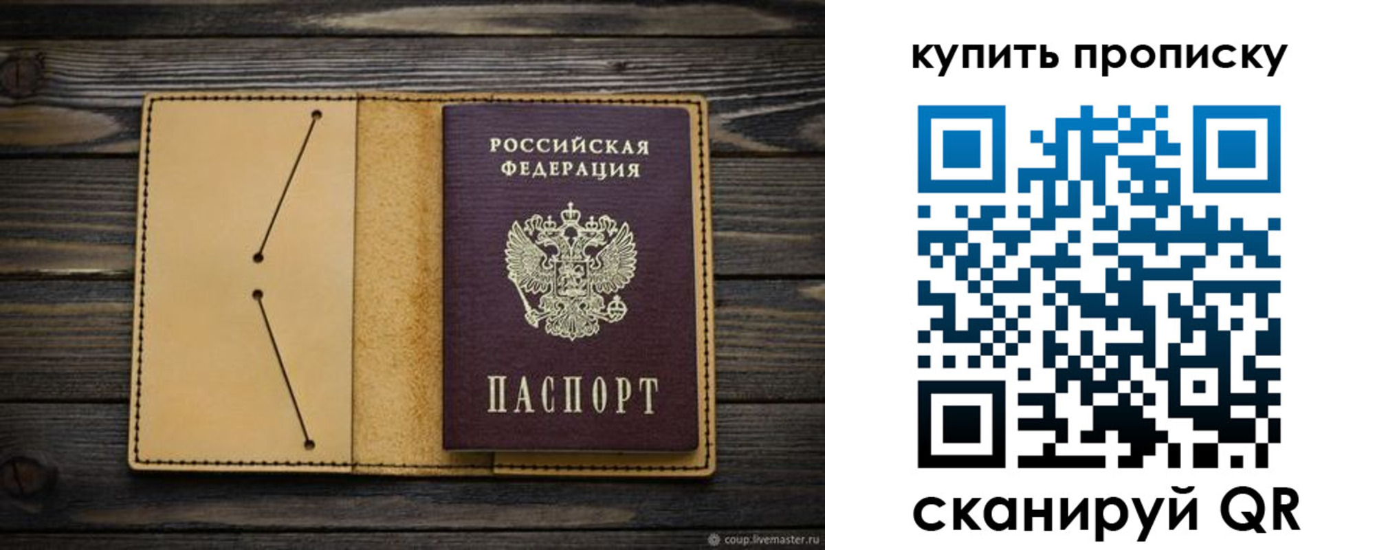 временная регистрация в квартире в Буинске