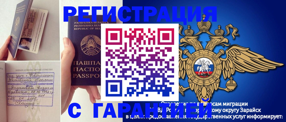 прописка законно в Буинске
