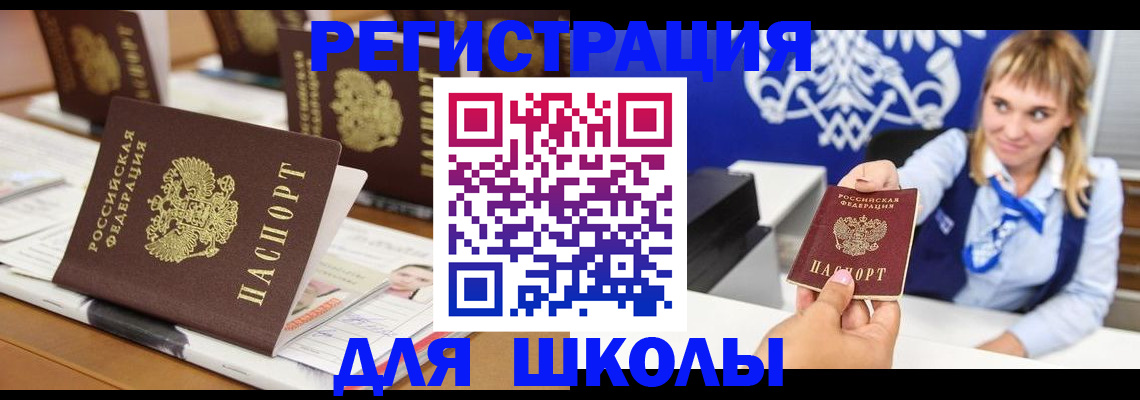 прописка поиск в Буинске