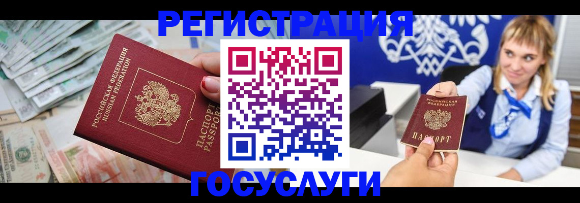 прописка регистрация в Буинске