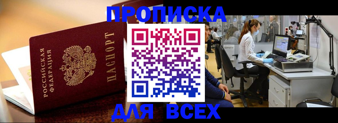 найти адрес прописки в Буинске