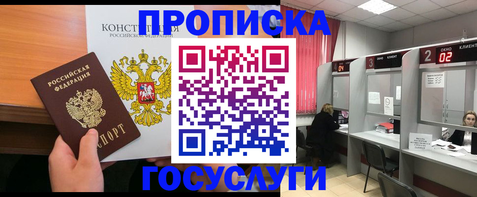 временная регистрация недорого в Буинске