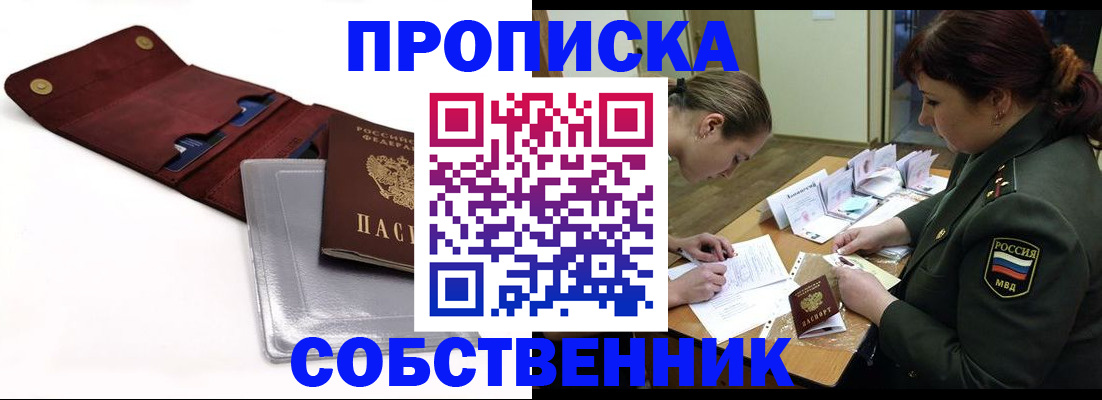 временная регистрация недорого в Буинске