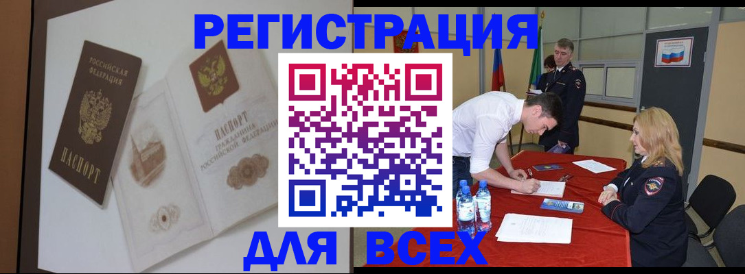 временная регистрация в квартире в Буинске