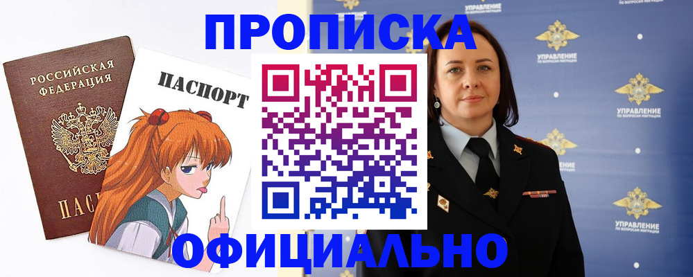 регистрация для школы в Буинске