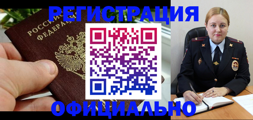 временная регистрация в квартире в Буинске