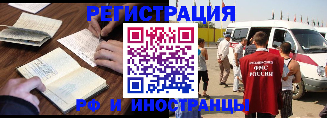 прописка гарантия в Буинске