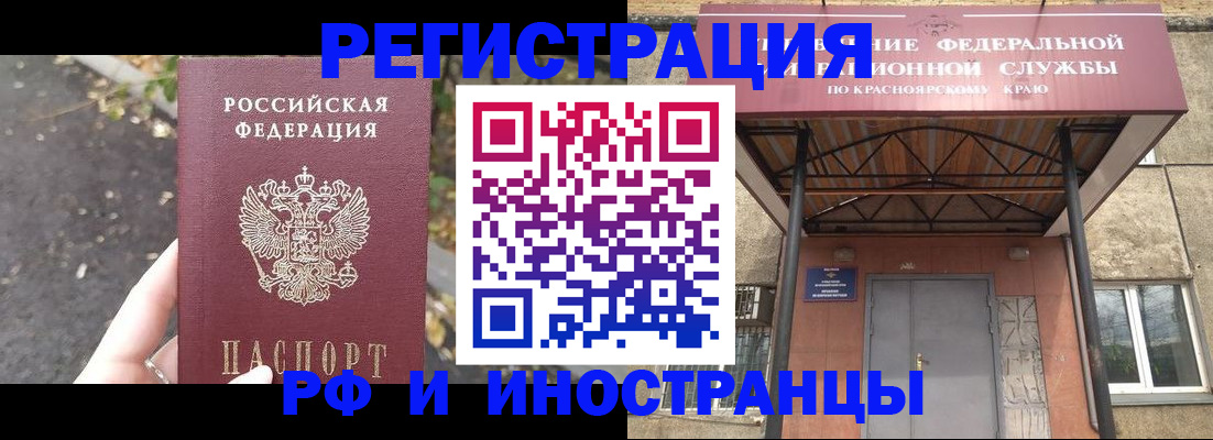 временная регистрация для всех в Буинске