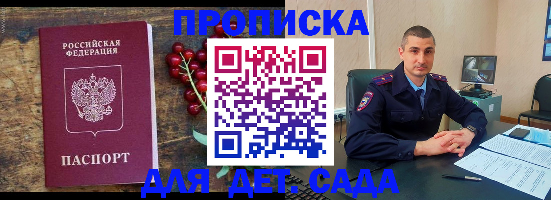 прописка поиск в Буинске